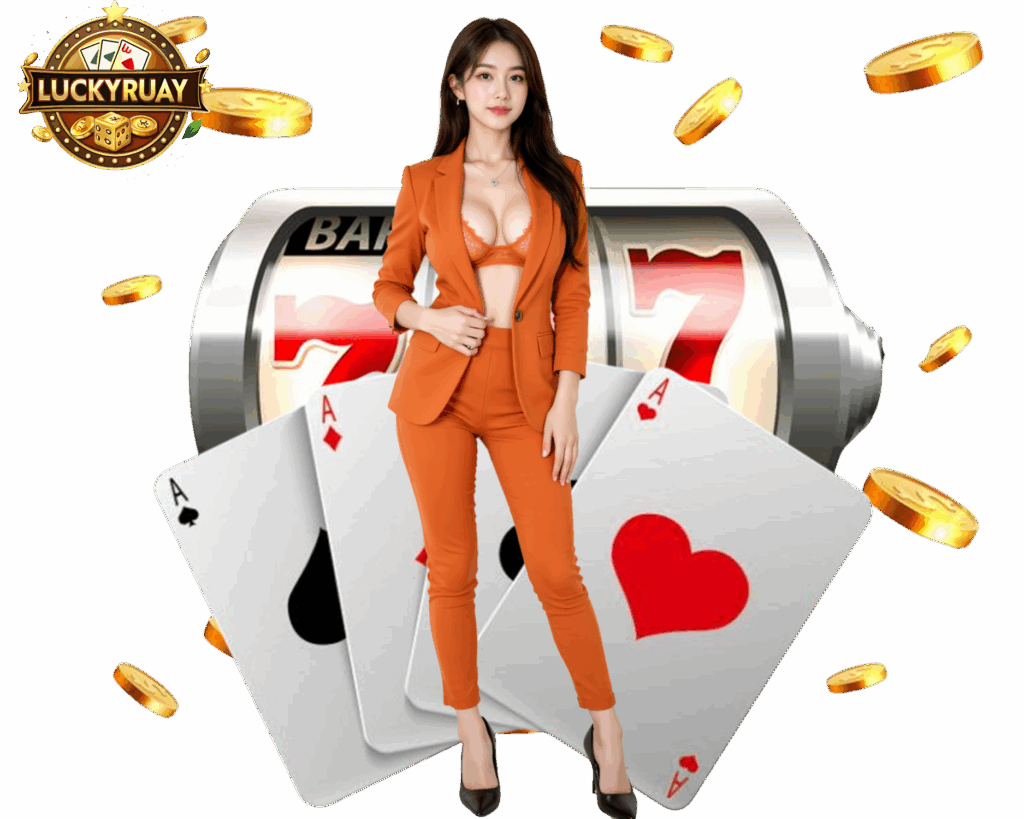 LUCKYRUAY เครดิต